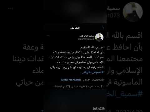 صرخة سمية الخولاني5