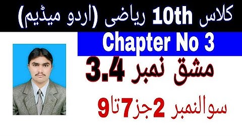 10 Class Math|| Chapter  3- Exercise  3.4|| Question 2 Part 4 ||Urdu Medium