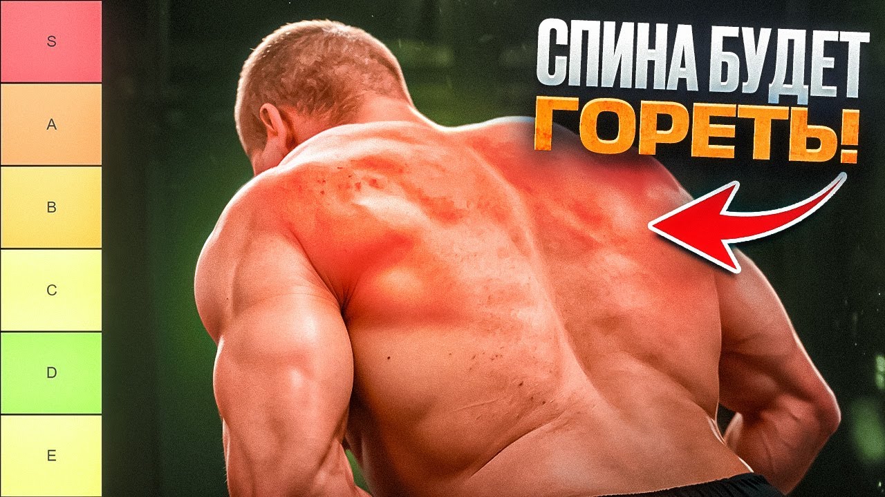 12 ЛУЧШИХ И ХУДШИХ УПРАЖНЕНИЙ НА СПИНУ