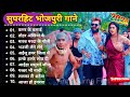 Bhojpuri nonstop gana  new song 2024  bhojpuri superhit songs  khesari lal shilpi raj hits