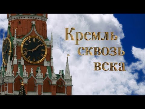 Video: Москвадагы Кремль. Россия, Москва, Кремль
