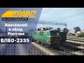 Trainz 2019  Сценарій Нічний вантажний в обхід Ростова.