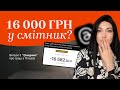 Знову інфоциганство Обговорюємо скандали навколо курсів Влада Шевченка
