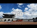 Seoul Virtua Trip : from Seoul Square to Gyeongbokgung Palace [ Virtua traveleR VR 360° ]