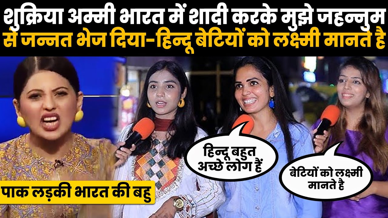 भाड़ में जाए इस्लाम, शुक्रिया अम्मी भारत में शादी करके आपने मुझे जहन्नुम से जन्नत में भेज दिया...