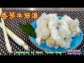 🎀香茅牛筋湯|豐富骨膠原美顏湯水|簡易炆牛筋*有方法|原來牛筋係冇膽固醇㗎喎😅Lemongrass w/ Beef Tendon Soup