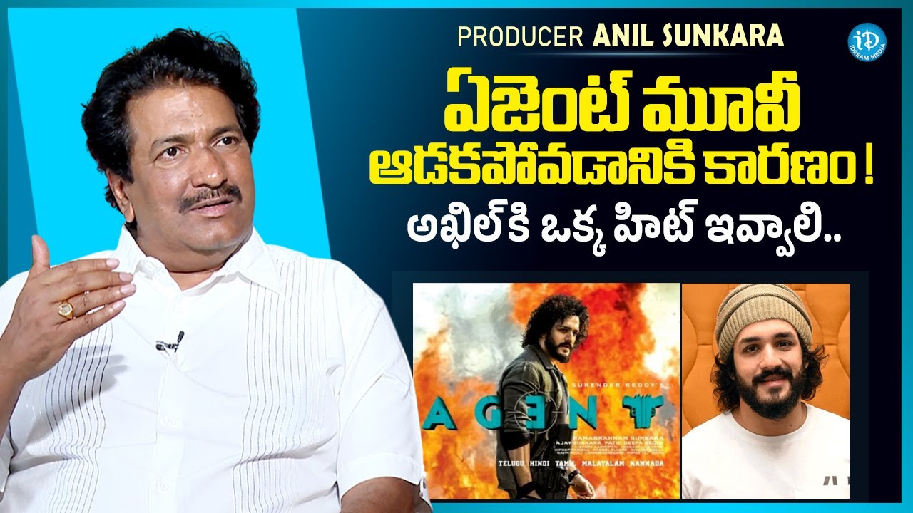 Producer Anil Sunkara About Agent Movie | Akhil Akkineni | Senior journalist madhu | iDream Media