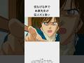 尊敬していた人が殺人犯【コナン】#名探偵コナン #コナン #conan