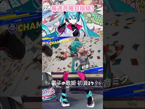 電子の歌姫！ #ソニックレーシングcw #ソニックレーシングクロスワールド #初音ミク