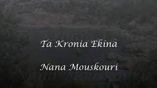Nana Mouskouri - Ta Kronia Ekina