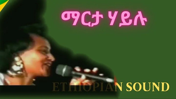 Marta Hailu - full album |   | Ethiopian Music