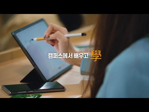 [일학습병행] 두개의 즐거움이 있는 코리아텍 일학습병행대학 홍보영상