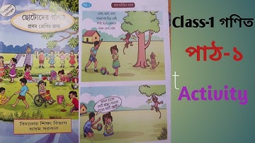 Class-1 Math(গণিত) পাঠ-১ প্রাক গাণিতিক ধারণা//Medium bangali//Scert Assam//প্রথম শ্রেণীর গণিতবই,