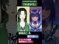 【#ハモリチャレンジ /Vtuber】シミって言わないで【#shorts /#そばかす 】