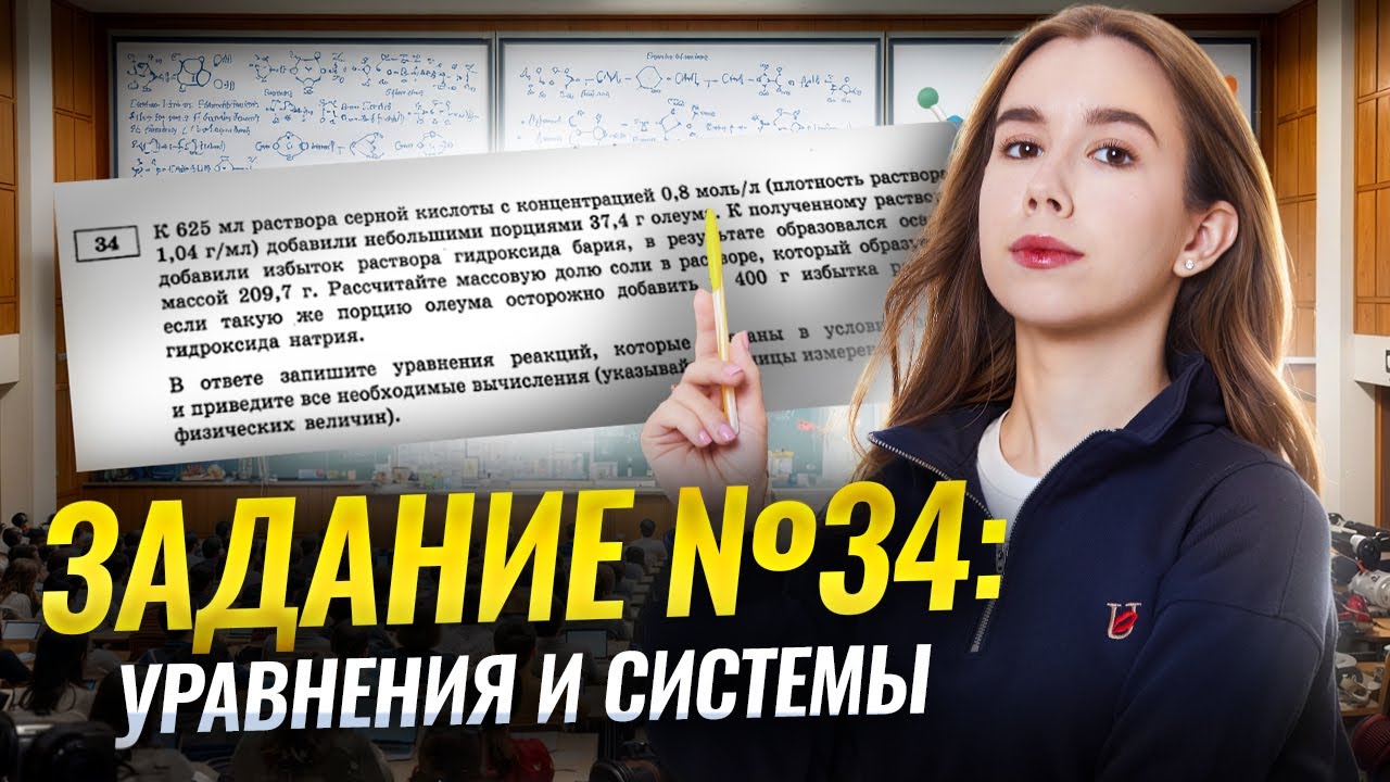 ЗАДАНИЕ №34 НА УРАВНЕНИЯ И СИСТЕМЫ УРАВНЕНИЙ