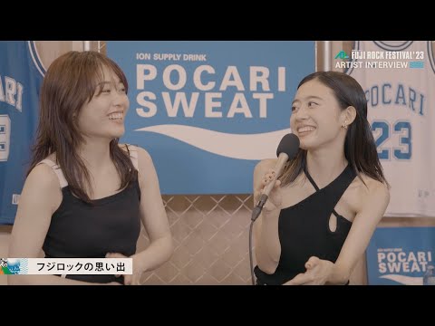 羊文学 : FRF'23 OFFICIAL INTERVIEW supported by POCARI SWEAT - YouTube
