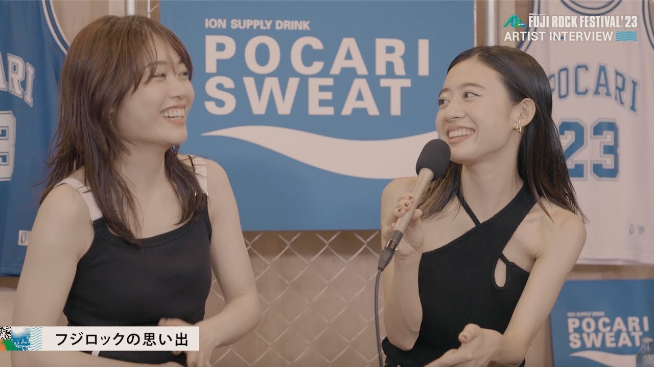 羊文学 : FRF'23 OFFICIAL INTERVIEW supported by POCARI SWEAT - YouTube