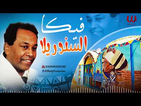 فيكا 95 السندريلا  95  