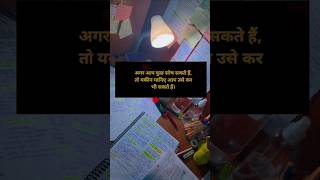 ✍️....🚶#studyreels #motivation#examstrategy #upsc #ssc #ssc #adityaranjanmotivation #study #ias