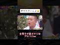 頭おかしいんか!?って🤣