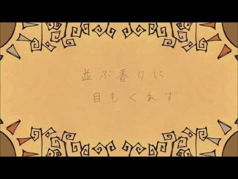 【二児の父が】　メグルヒ　歌ってみた　【もぐら屋】