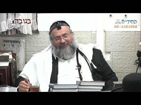בגובה העיניים-הרב יורם אברג'ל וממשיך דרכו החיד''א-היושר מנצח-כ''ב סיון תשפ''ב 1