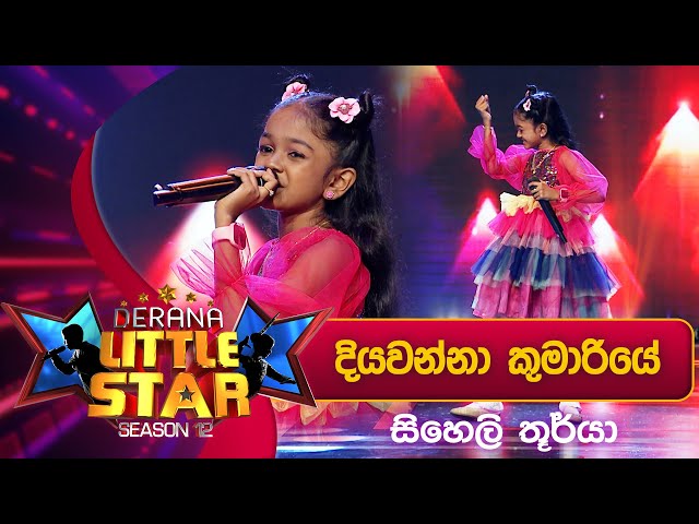 Diyawanna Kumariye (දියවන්නා කුමාරියේ) | Siheli Thurya | Derana Little Star Season 12 | Opening Show class=