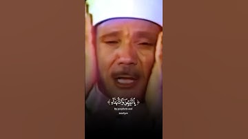 وَأَشْرَقَتِ الْأَرْضُ بِنُورِ رَبِّهَا   تلاوة رائعة خاشعة جداً #عبدالباسط عبدالصمد #quran 1