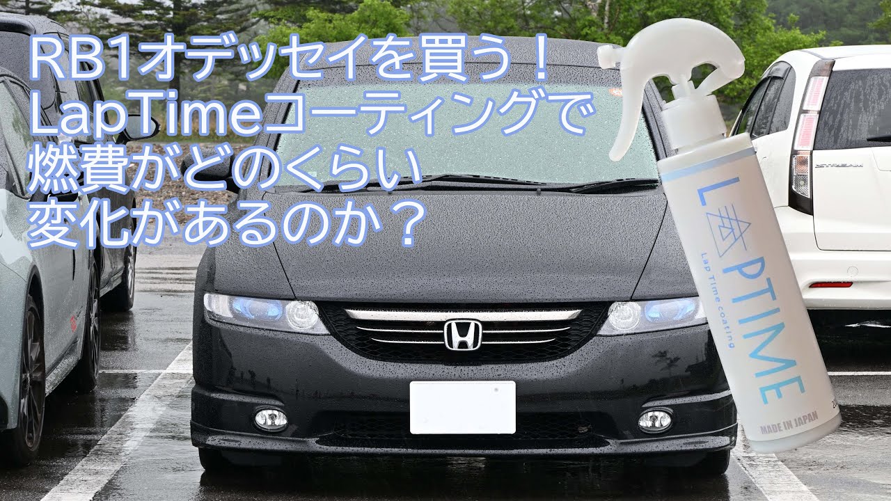 ☆コーティング加工済☆ ホンダ RB1/2 オデッセイ アブソルート 後期