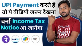 UPI Limit in Income Tax | UPI Transaction Charges | UPI Charges From 1st April | Income Tax