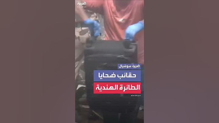 مشاهد مؤلمة من موقع تحطم الطائرة الهندية