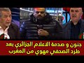 بكاء في البلاطو الجزائري بعد طرد الصحفي مهوي من المغرب 