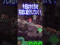 1.1.3でメニューバグが復活！！！【ポケモンBDSP】