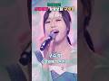 [구수경] 상큼열매 먹은듯 | season in the sun #현역가왕3​ #구수경​ #クスギョン​ #한일가왕전 #트로트