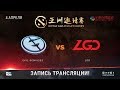 Evil Geniuses vs LGD, DAC 2018, game 1 [V1lat, GodHunt]