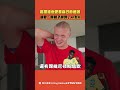 【#shorts 】哈蘭德也愛看自己的迷因　自爆超愛「照鏡子嚇到」AI影片