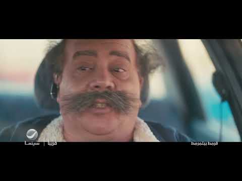 برومو فيلم قرمط بيتمرمط