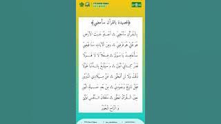 Lirik Bilqur'ani saamdi, Gandrung Nabi | LPQ Darul Hikam