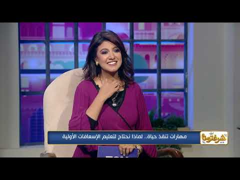 نموذج جمع بين الطب والعمل العام وريادة الأعمال.. لقاء مع د. جرجس لاوندي حول كورس الإسعافات الأولية