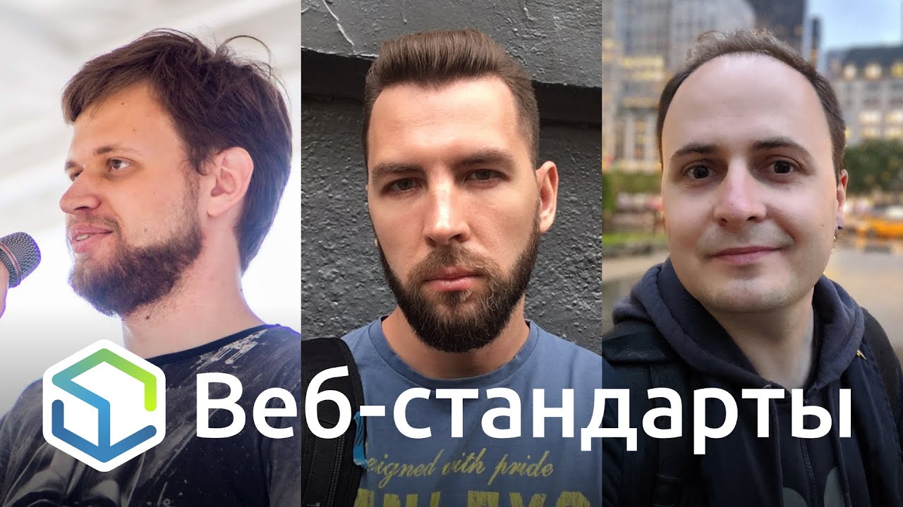 Подкаст Веб-стандарты: 238. События в Яндексе, Safari, планы браузеров, новый CSS Zen Garden, Houdini vs CSS, Yandex UI Kit