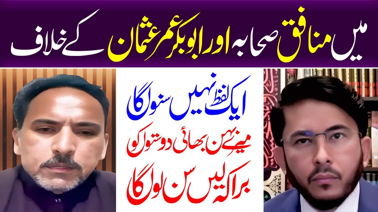 Khulfa e Rashideen K Khilfa Tanqeed Nahi Sun Sakta, Abubakr Umar Usman ? Allahyari | 12 IMAM TV