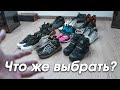 Как выбрать кроссовки на зиму? | Мои пары, плюсы и минусы