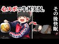 【飯テロ】深夜の心霊スポットで牛丼食べ実況。幽霊共ぼこぼこにしたった！！！！！