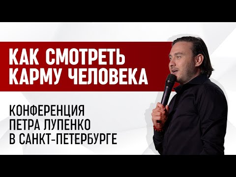 Как смотреть карму человека