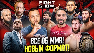ВСЁ ОБ ММА: UFC-монополия: Чимаев андердог с Махачевым | Топурия VS Царукян | Гаджиев - Сульянов Е49