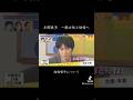 【暴露】星ひとみ 本郷奏多の女を当てるwwww #shorts #おもしろ #芸能人
