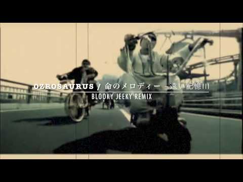 (REMIX) OZROSAURUS / 命のメロディー～遠い記憶III  - Remixed by BlookyJeeky