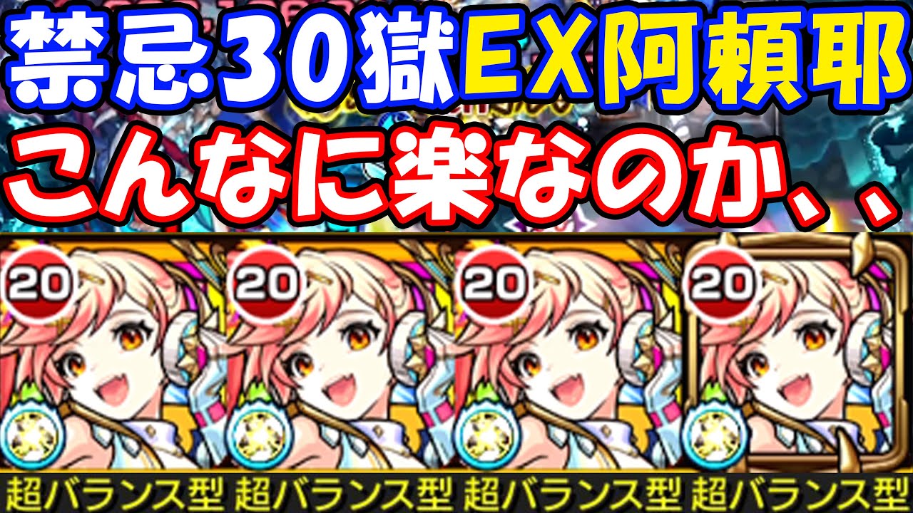 阿頼耶 獣神化サンダルフォン艦隊で阿頼耶に挑む モンスト Youtube