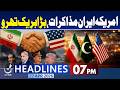 Iran US Talks in Islamabad | Iran US Ceasefire Extend | Iran US Talks | 7PM Headlines