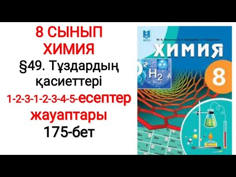 Бейне: Барий оксиді суда ериді ме?